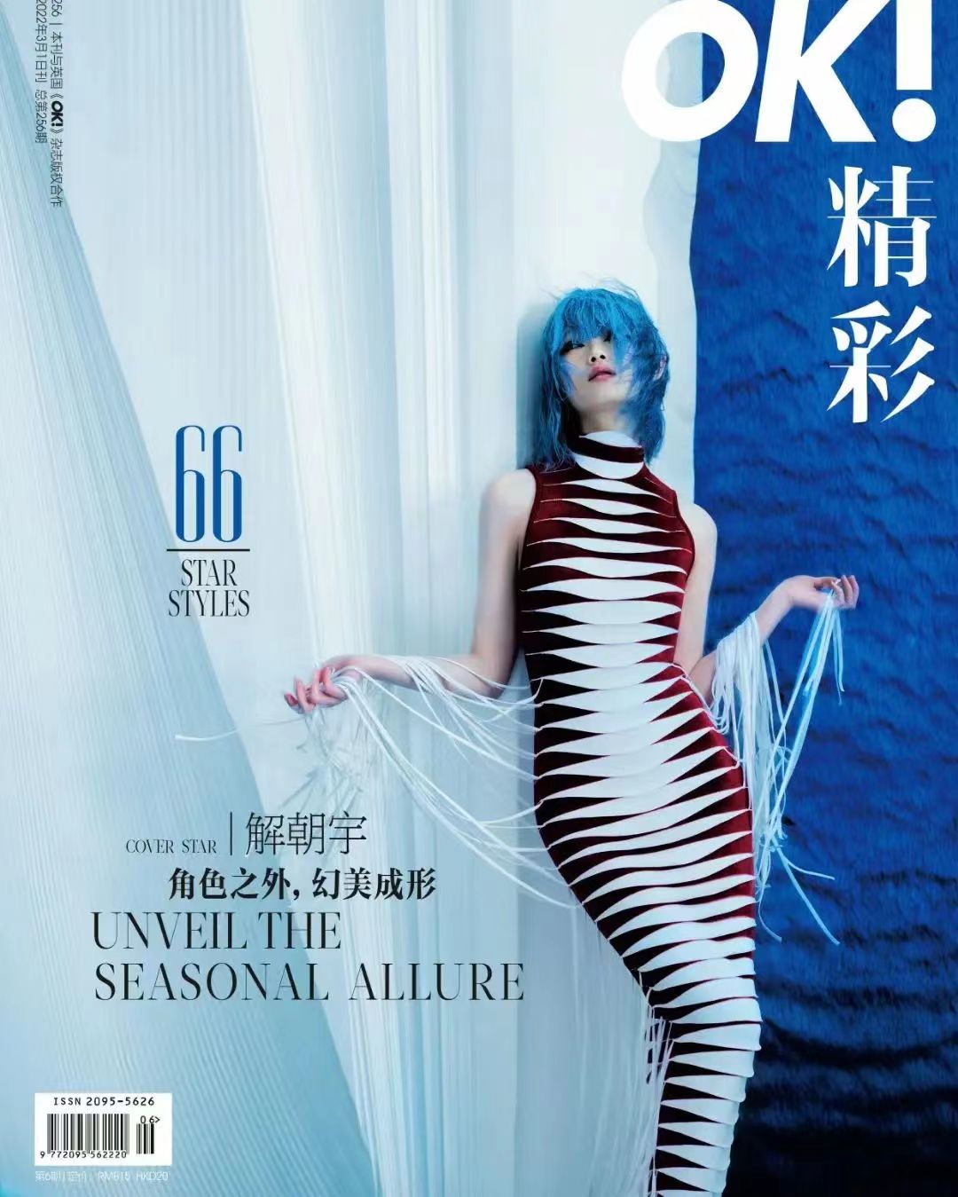 Aurohaya Évelyne Cut Out Fringe Maxi Dress